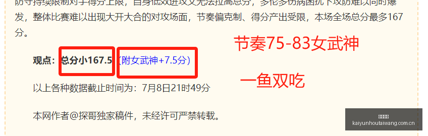 年赛事解析,三场预选赛,全胜,开云后台,后台系统入口,平台管理系统,后台管理平台,系统服务中心