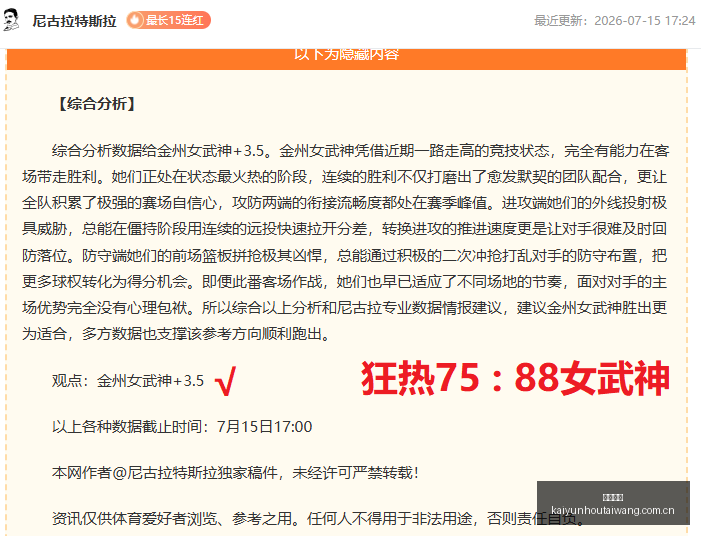 推荐,足球攻略周,巴甲赛事前,开云后台,后台系统入口,平台管理系统,后台管理平台,系统服务中心