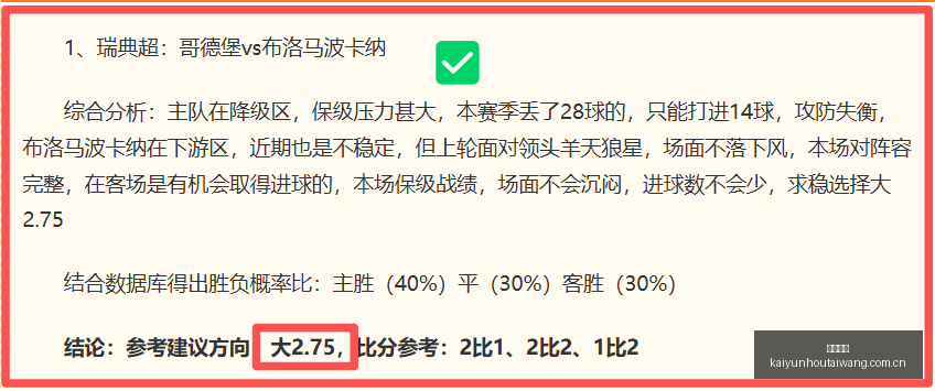 豪门追逐战,姆巴耶成香,饽饽,开云后台,后台系统入口,平台管理系统,后台管理平台,系统服务中心