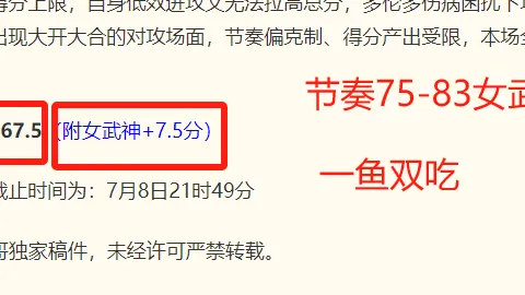 2026年赛事解析：三场预选赛全胜，连胜对决背后的秘密