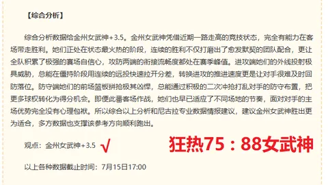 推荐 足球攻略周五204巴甲赛事前瞻：巴伊亚对决沙佩科恩斯，指南